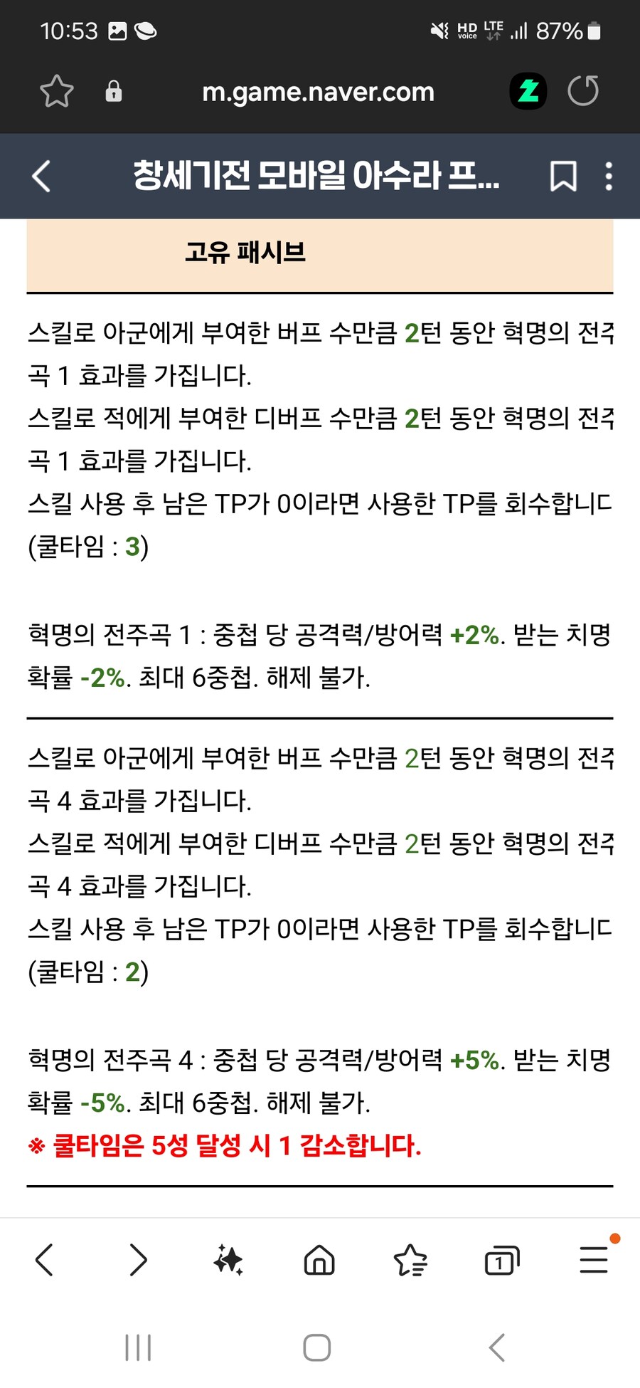 창세기전) 오늘의 신캐릭 로베르토 데 메디치_3.jpg