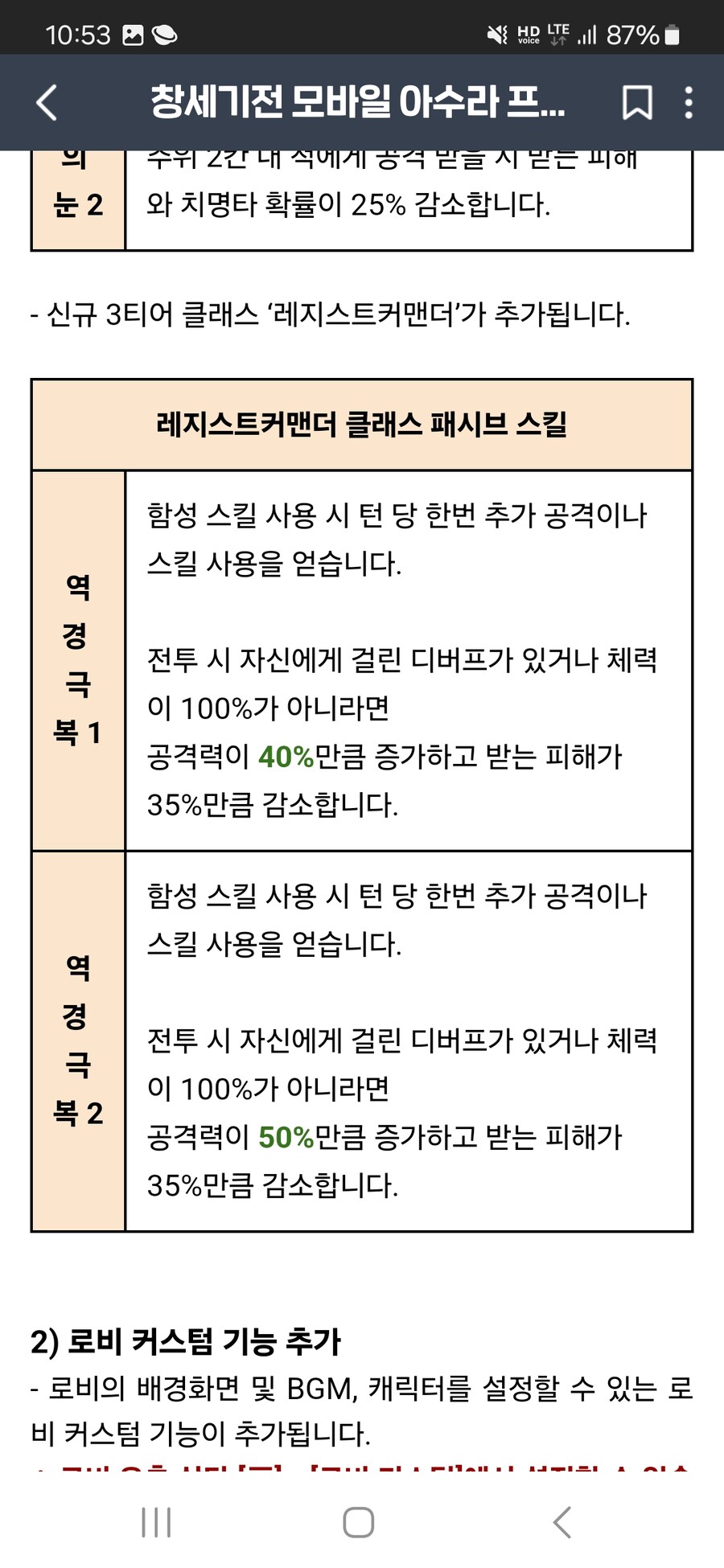 창세기전) 오늘의 신캐릭 로베르토 데 메디치_4.jpg