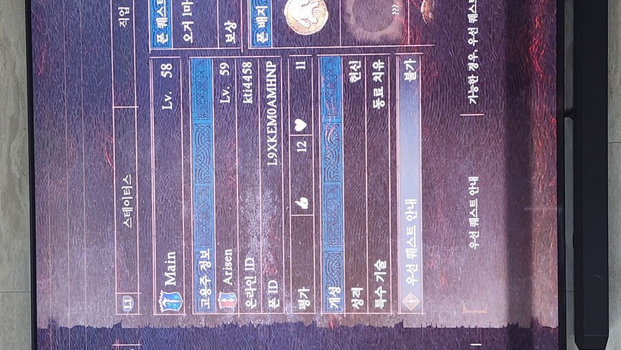 (ps5)초심자의증거 가능하시면 부탁드리겠습니다 못찾겠내요 ㅠㅠ_1.jpg