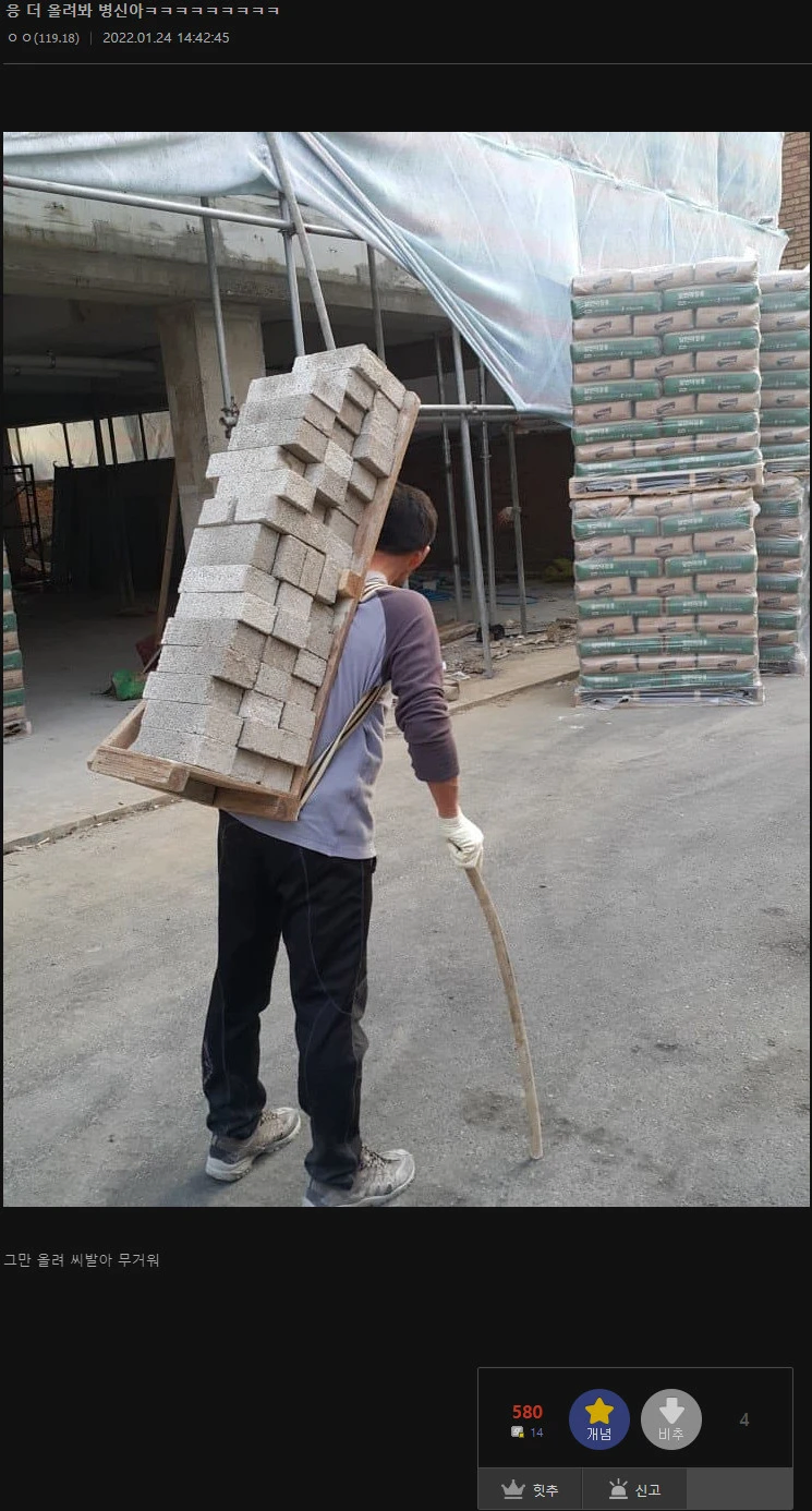 ??? : 응 더 폭락해봐ㅋㅋㅋㅋㅋ_5.webp