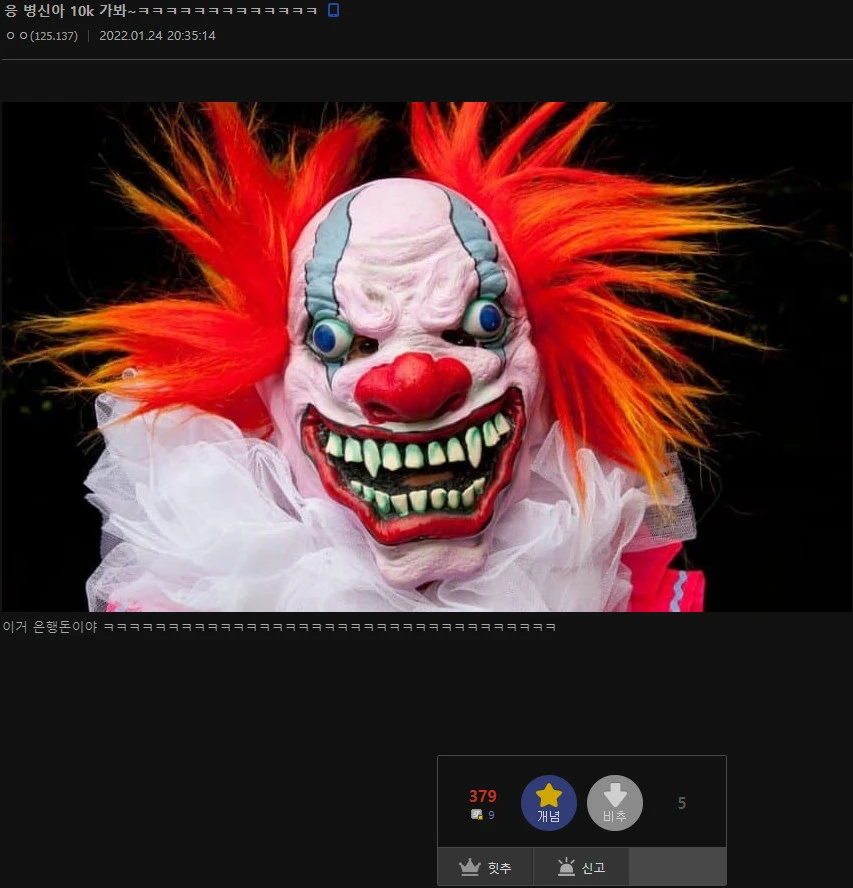 ??? : 응 더 폭락해봐ㅋㅋㅋㅋㅋ_7.webp