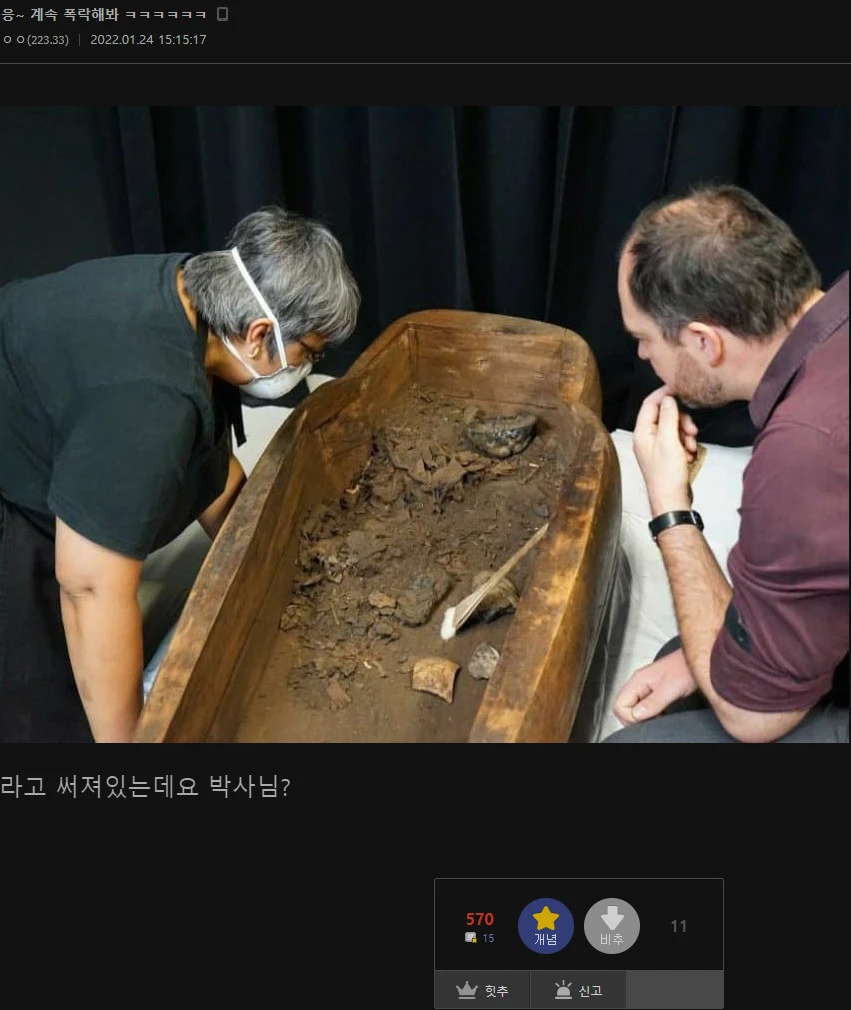 ??? : 응 더 폭락해봐ㅋㅋㅋㅋㅋ_8.webp