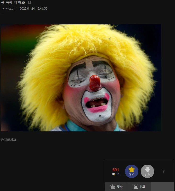 ??? : 응 더 폭락해봐ㅋㅋㅋㅋㅋ_9.webp