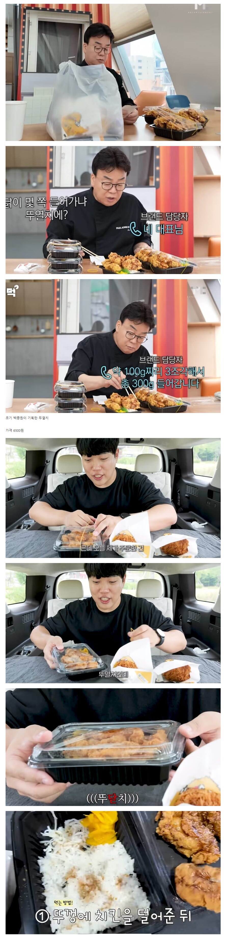 백종원 연돈볼카츠 신메뉴 근황ㅋㅋㅋㅋ_1.png