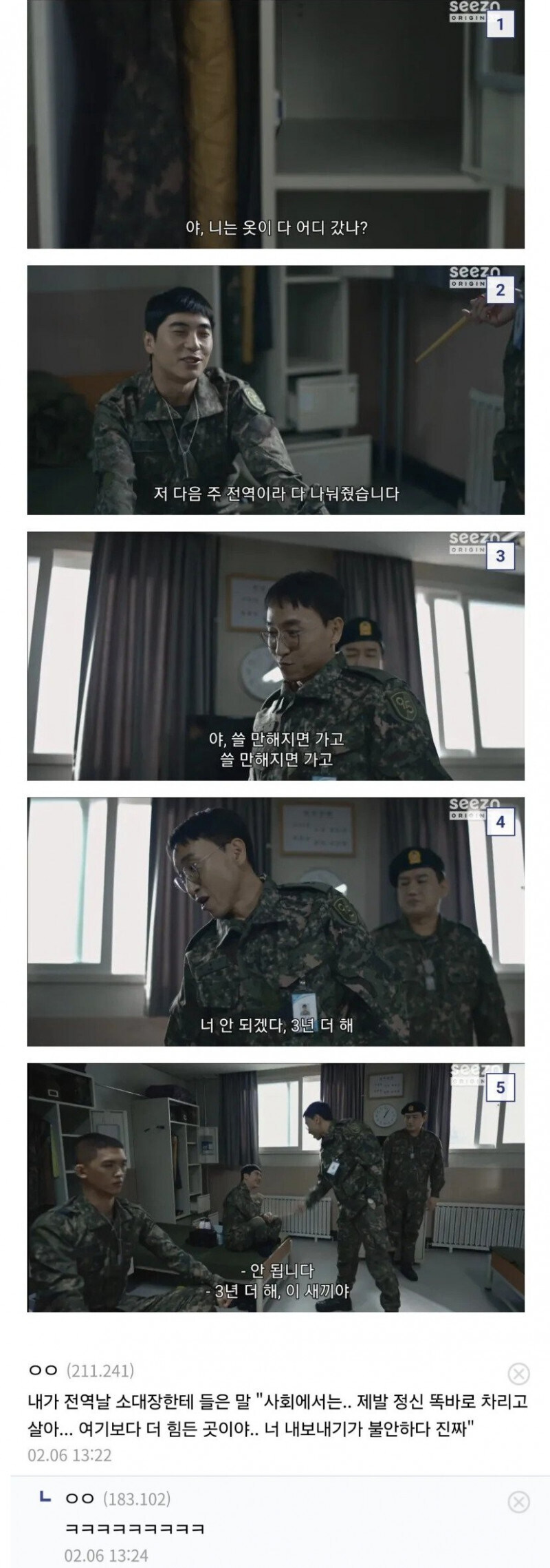 군생활 잘했는지 못했는지 확인하는 법_1.jpg