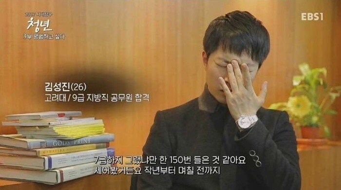 고려대 졸업하고 9급 공무원하면 듣는 말_1.png