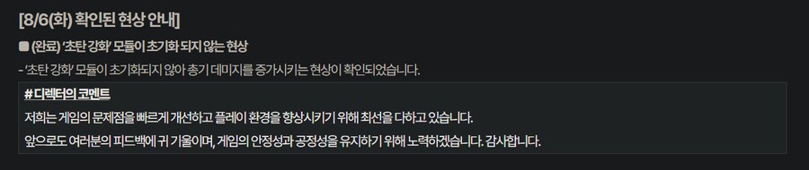 퍼스트디센던트) 운영 ㅆㅂ ㅋㅋㅋ_7.png