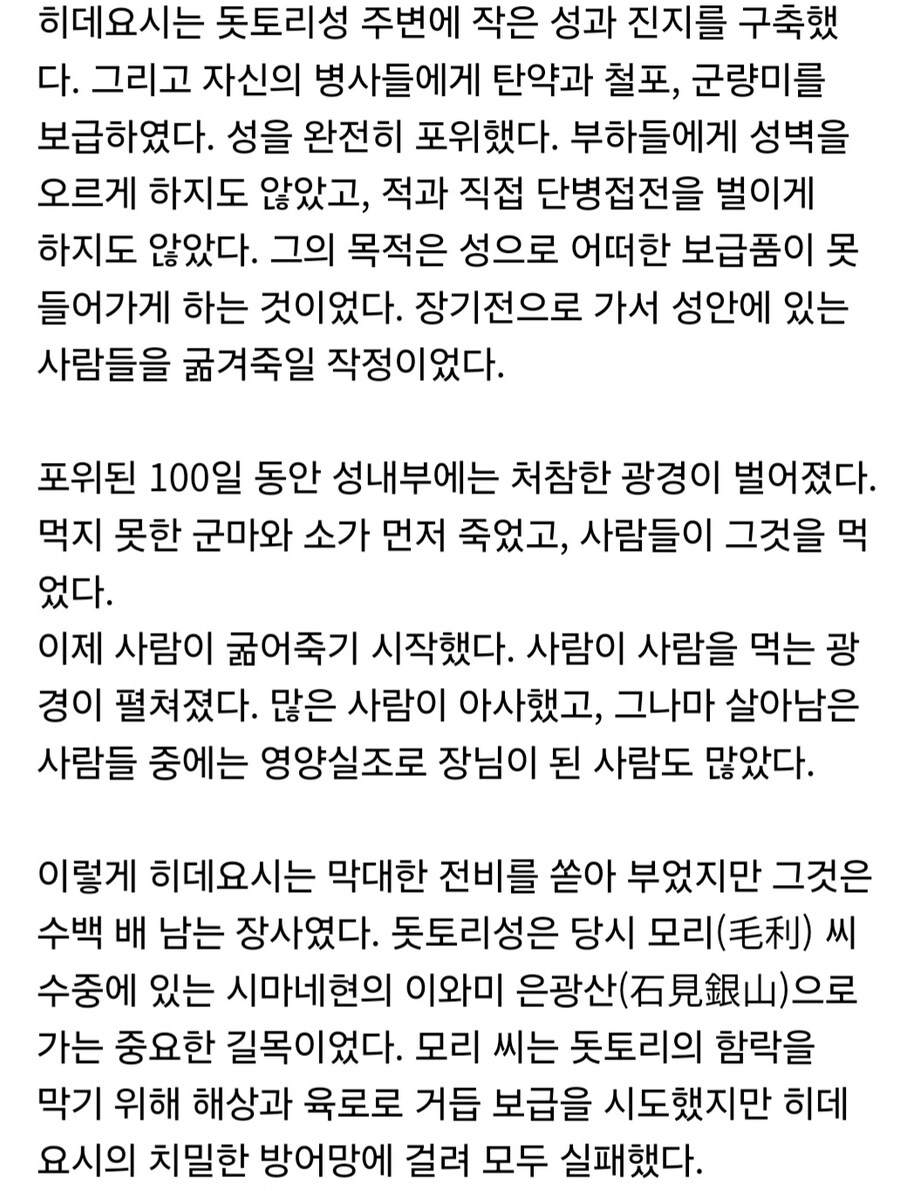 전쟁사에서 식량이 떨어져 함락된 공성전은 취급이 가벼운 이유_3.jpg