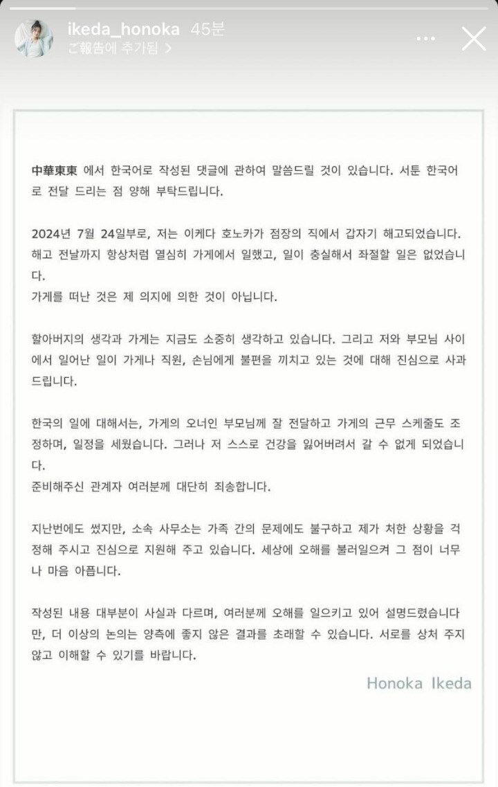 베스트 올라간 한국으로 왔다는 일본 미녀여점장이 올린 글_4.jpg