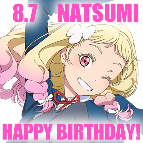 『러브라이브! 슈퍼스타!!』8월 7일 오니츠카 나츠미 생일 축하 코멘트(2024)_1.jpg