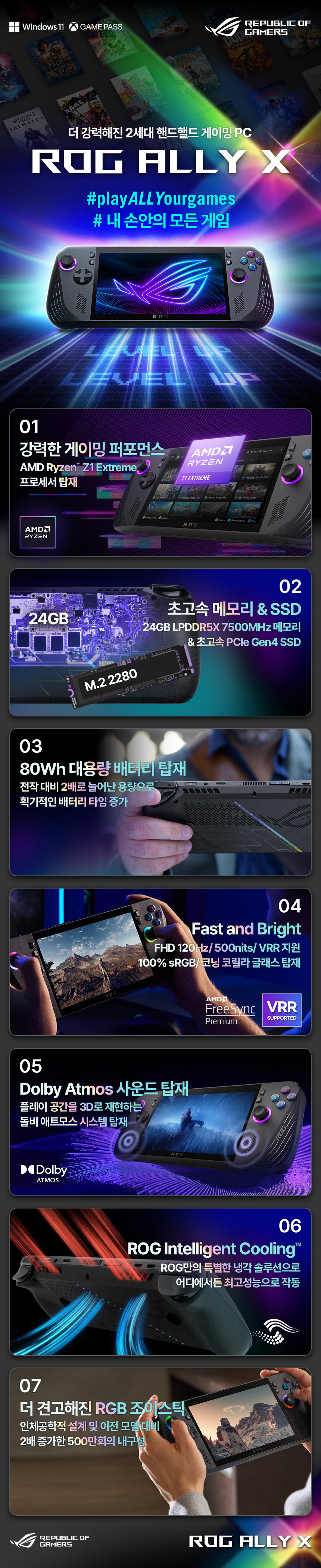[판매처다양](품절)ASUS ROG ALLY X (7일 오전11시 본 판매시작)_7.jpg