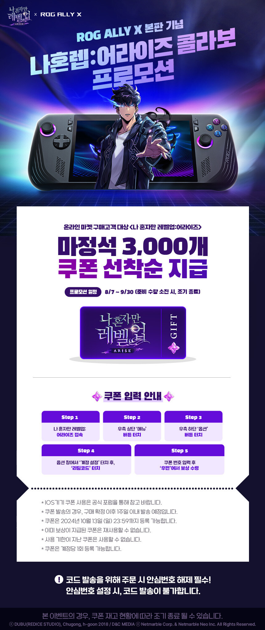 [판매처다양](품절)ASUS ROG ALLY X (7일 오전11시 본 판매시작)_6.jpg