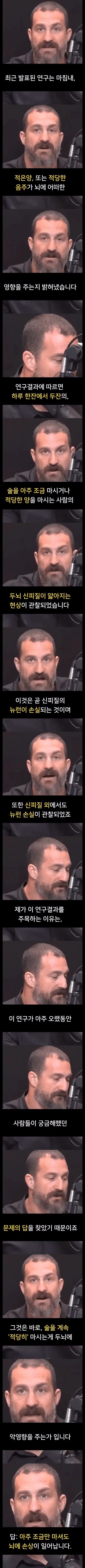 하루 간단한 술 한잔이 건강에 미치는 영향_1.png