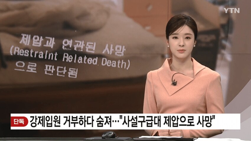 요즘 정신병원 강제입원 근황_1.png