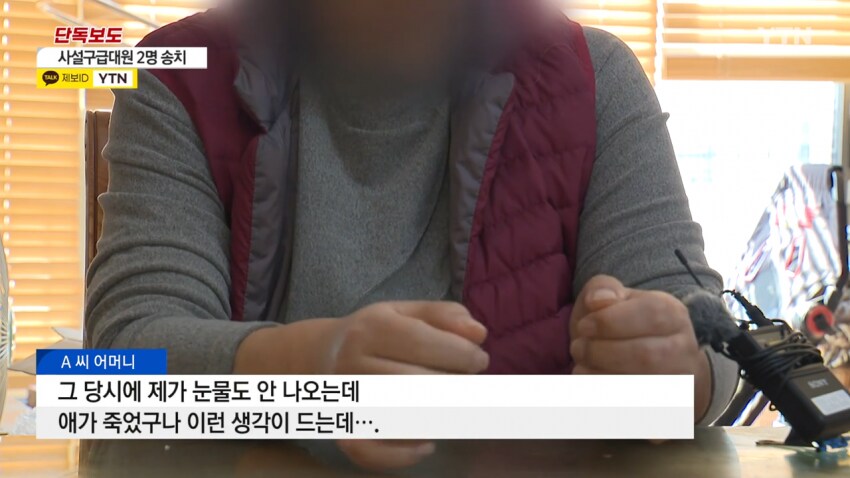 요즘 정신병원 강제입원 근황_10.png