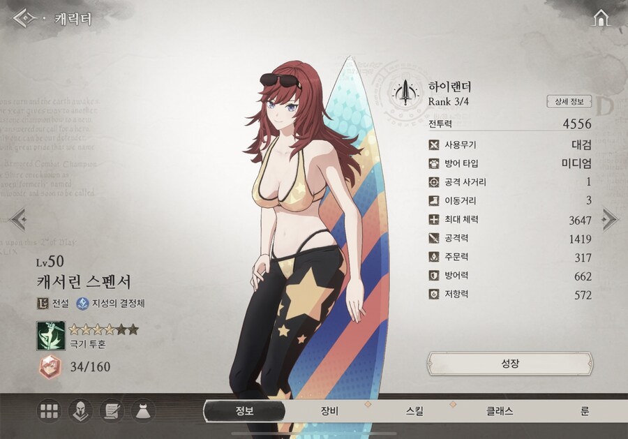 [창세기전] 게임 내 일부 리소스 관련 조치 예정 사항 안내_2.jpg