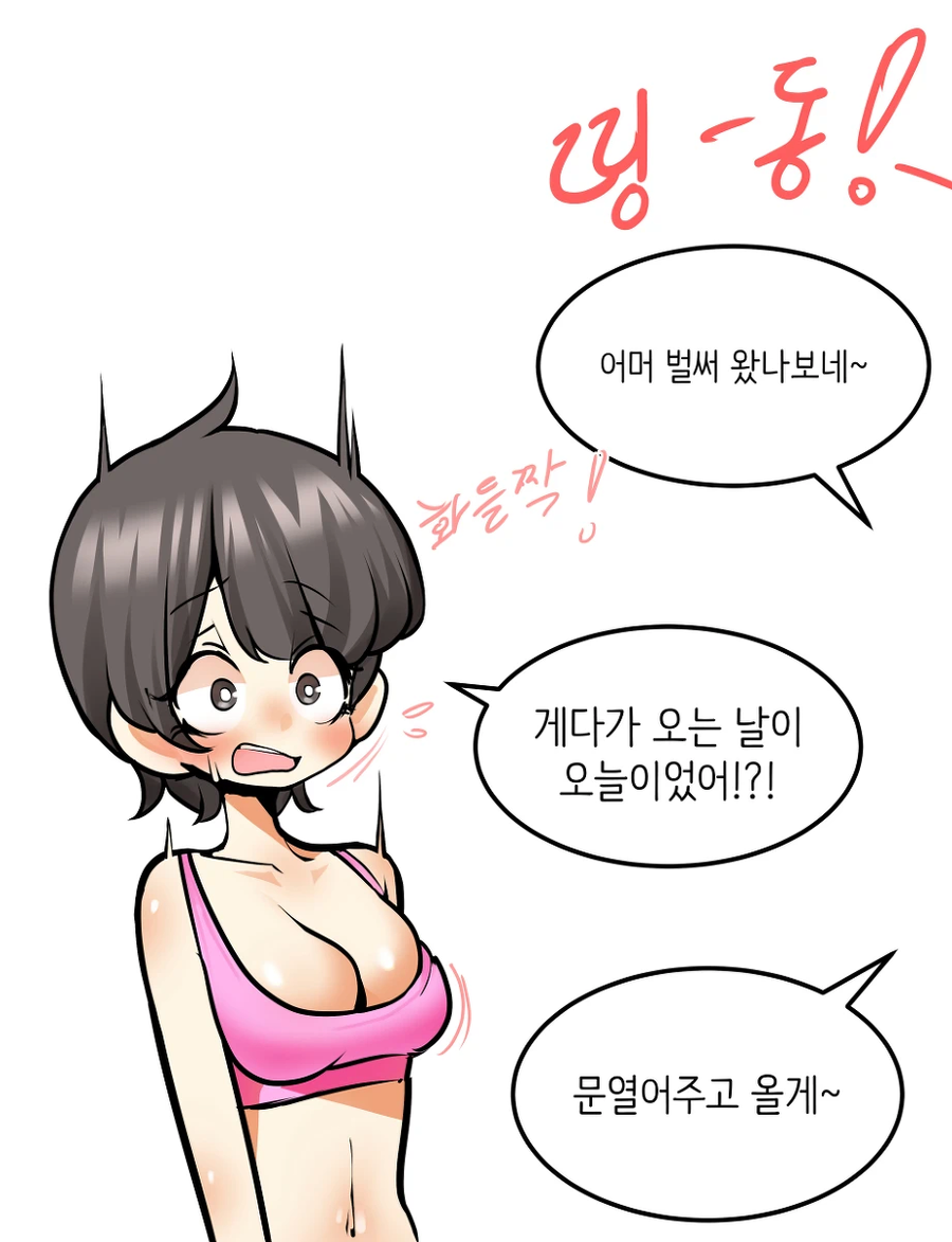 외국인이 홈스테이 하는 Manhwa_3.webp
