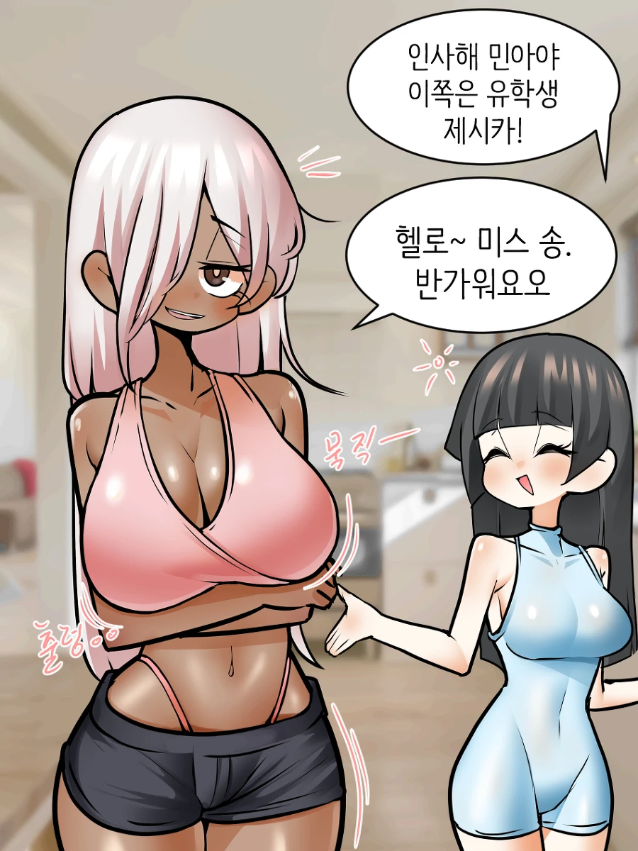 외국인이 홈스테이 하는 Manhwa_5.webp
