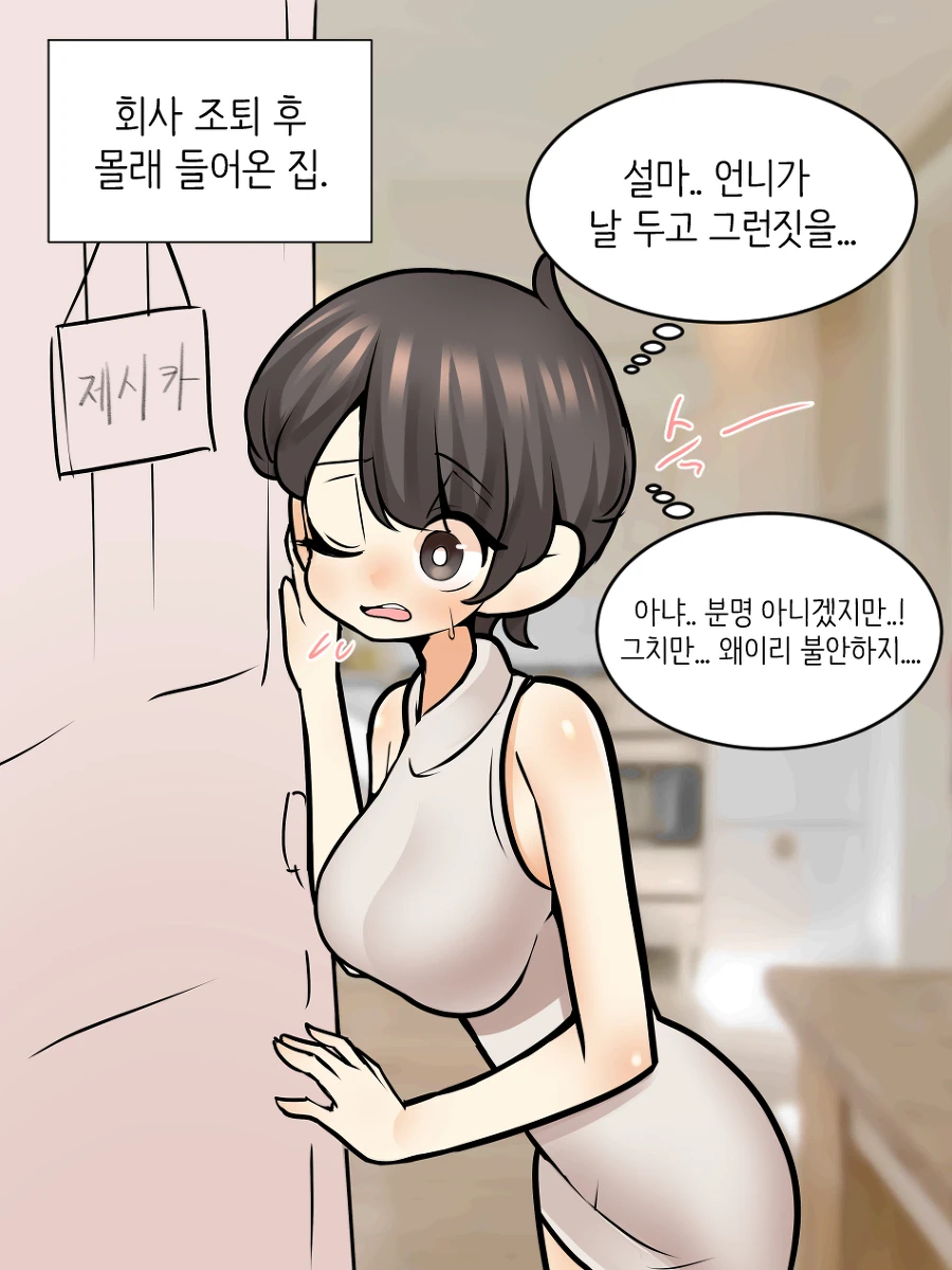 외국인이 홈스테이 하는 Manhwa_11.webp