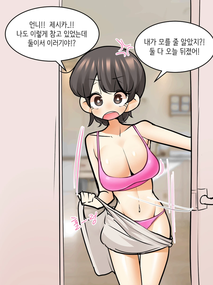 외국인이 홈스테이 하는 Manhwa_13.webp