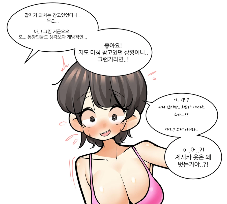 외국인이 홈스테이 하는 Manhwa_15.webp