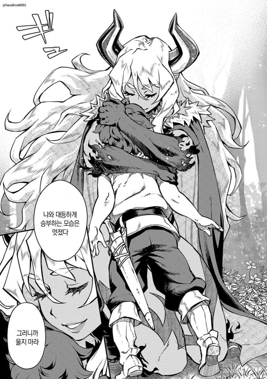 용사의 스승이 되어 용사를 암살하려는 마왕 만화_9.jpg