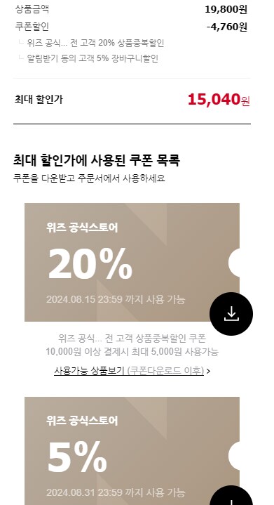 [네이버] 필립스 위즈 컬러 LED 조명 1+1 (15,040원/무배)_2.png