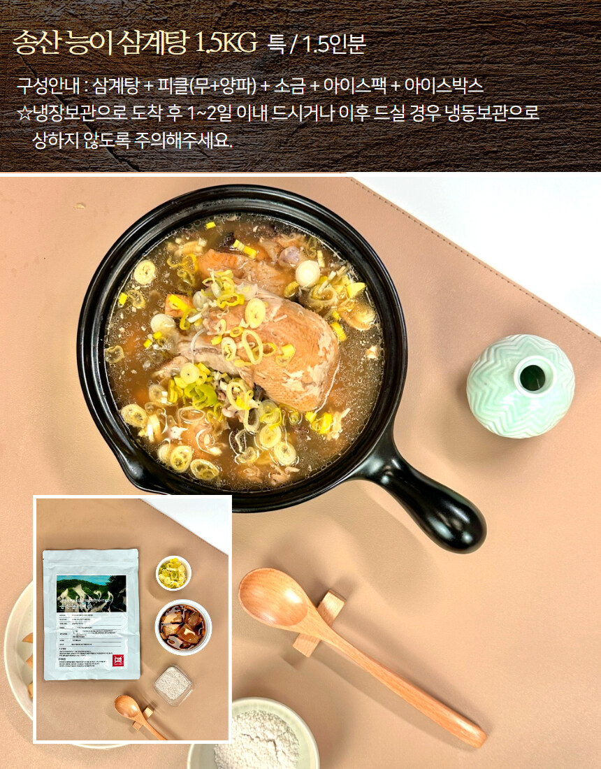 [네이버] 경북 유명 맛집, 송산 능이 백숙 특 1.5kg가 2만원!!_10.jpg