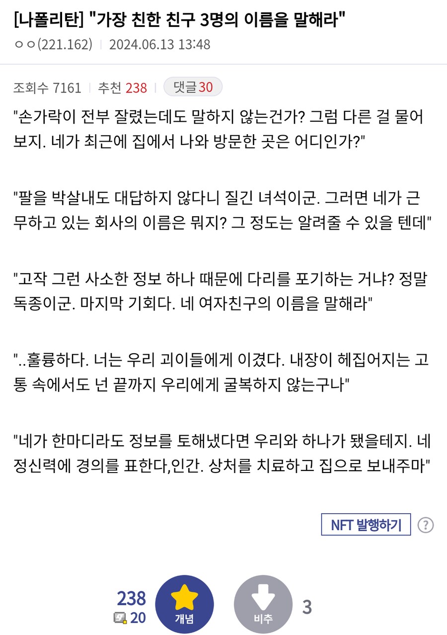 괴이에게 고문받는 나폴리탄 괴담_1.png