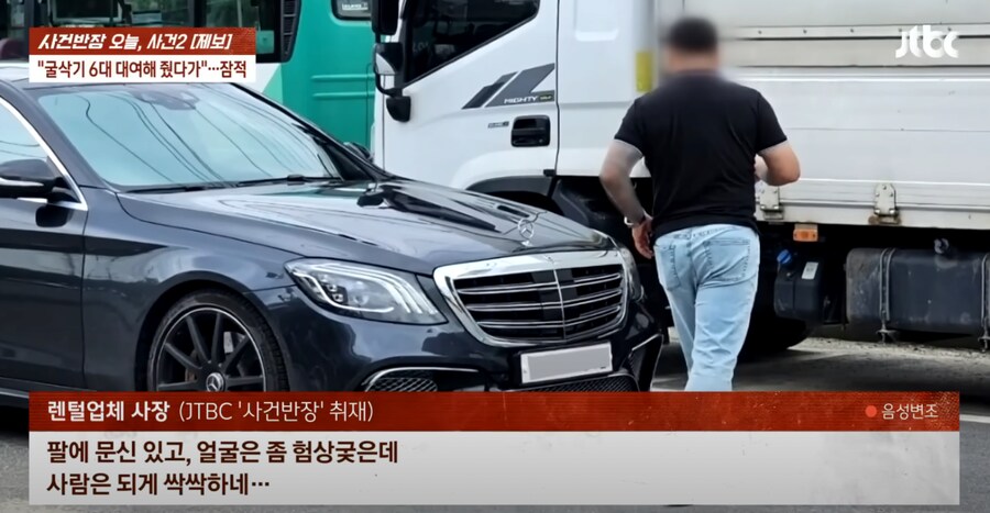 빌린 굴삭기 6대를 되팔이한 사기꾼.jpg_7.png