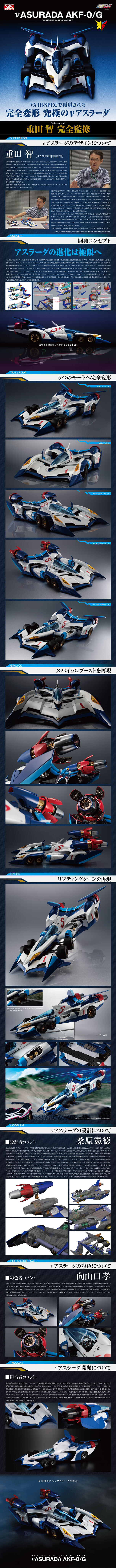 [메가하우스] VA Hi-SPEC 뉴 아스라다 AKF-0/G_2.jpg