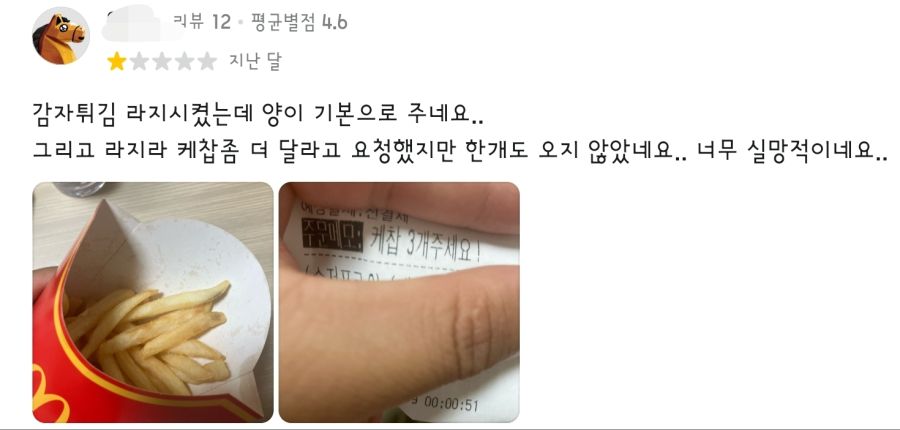 아직까지 살아있는게 신기한 울동네 맥도날드.jpg_4.jpg