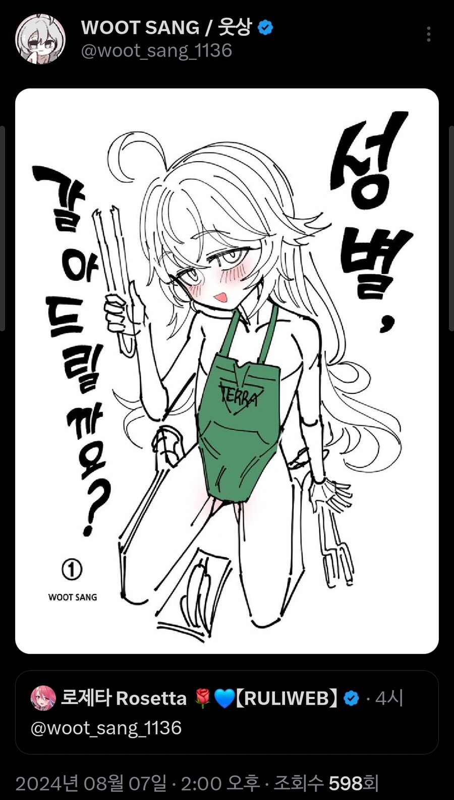 버튜버)후방)불판 갈아주는 삼촌_2.jpg