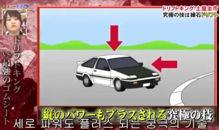절대 안떨어지는 고무시트 vs 드리프트 킹_19.png