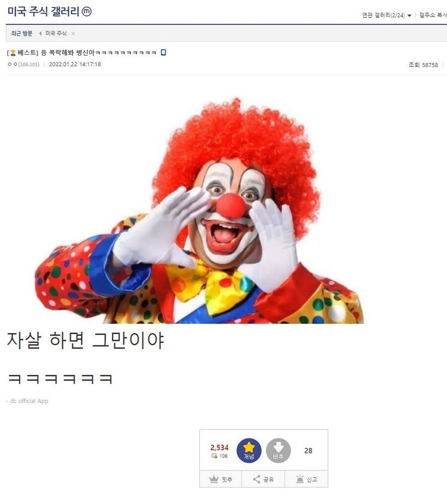 ??? : 응 폭락해봐 ㅂㅅ아ㅋㅋㅋㅋㅋㅋ .jpg_1.jpg