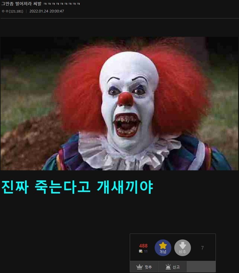 ??? : 응 폭락해봐 ㅂㅅ아ㅋㅋㅋㅋㅋㅋ .jpg_3.jpg