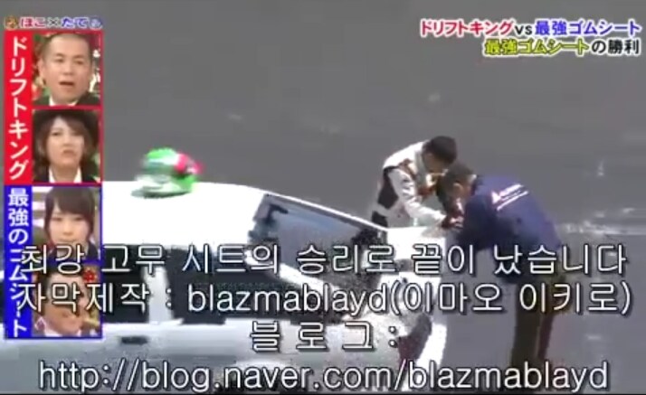 절대 안떨어지는 고무시트 vs 드리프트 킹_25.png