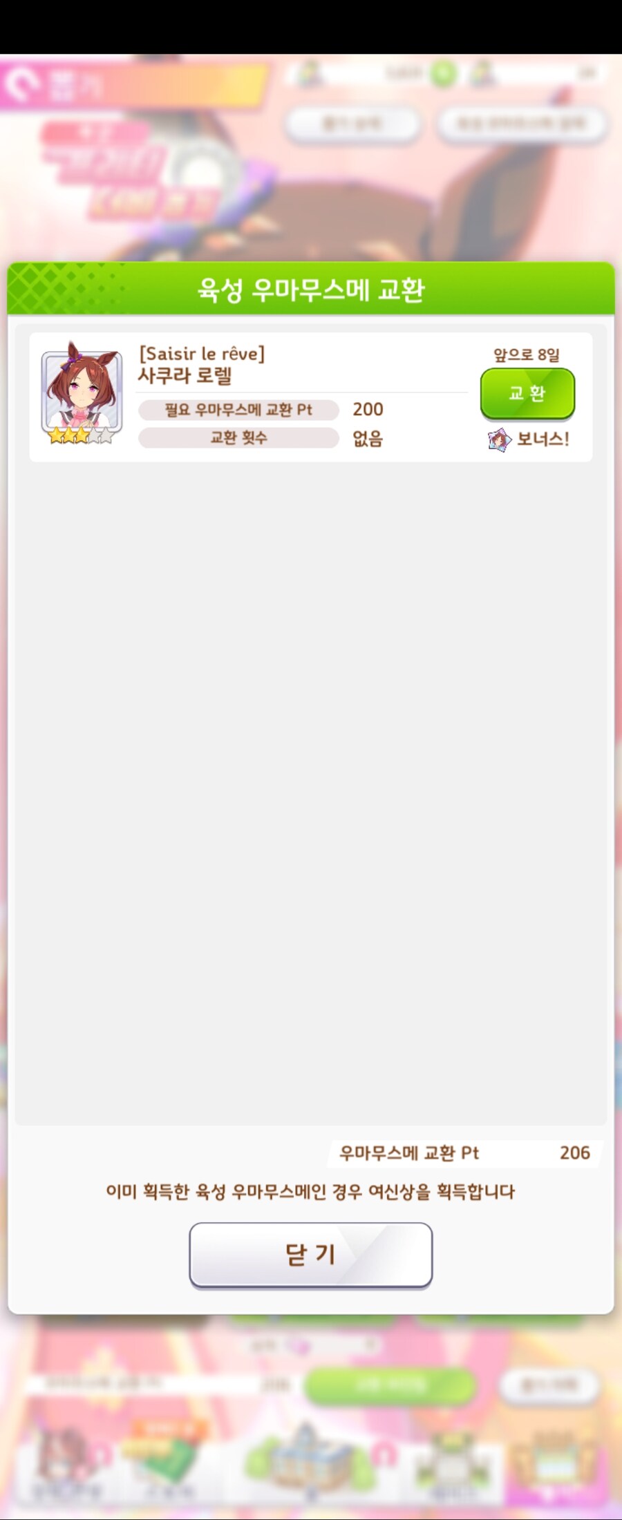 챔미는 망했지만 가챠는 성공했습니다._5.jpg