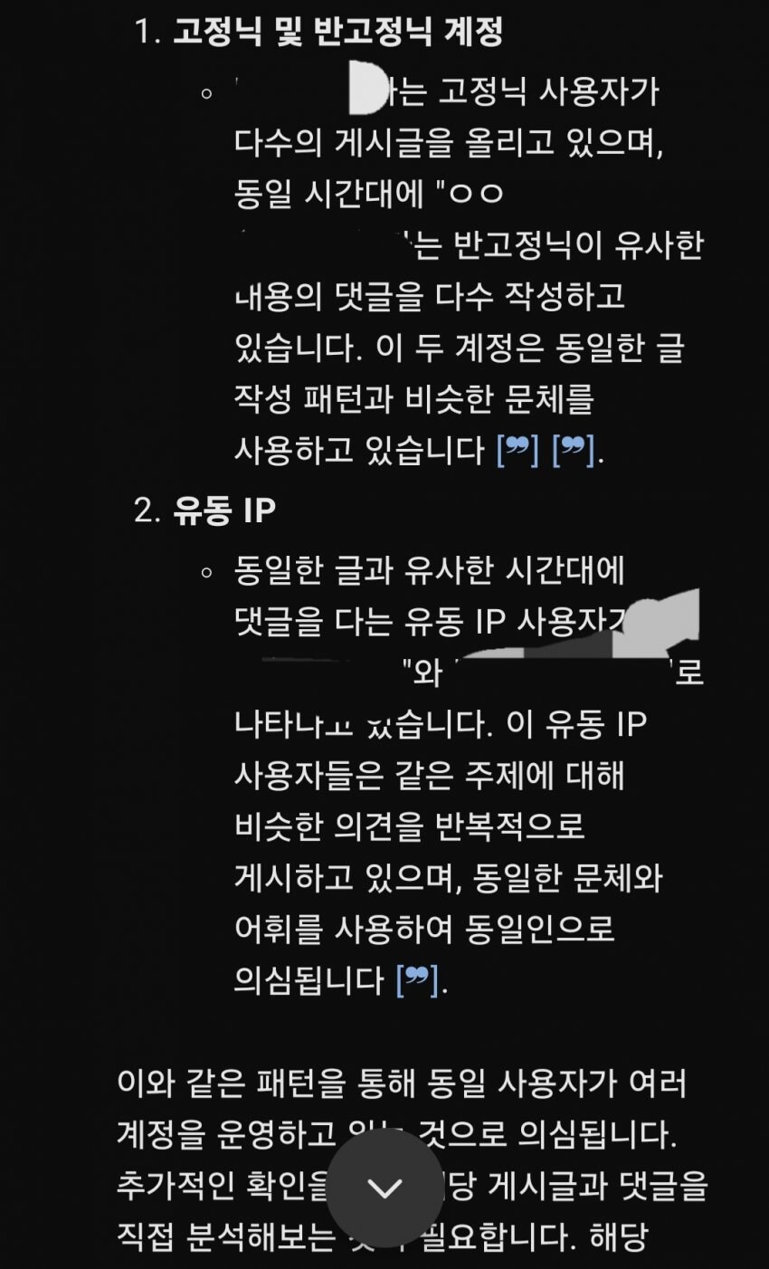 챗GPT 때문에 난리가 난 디시 근황 ㄷㄷ_2.jpg