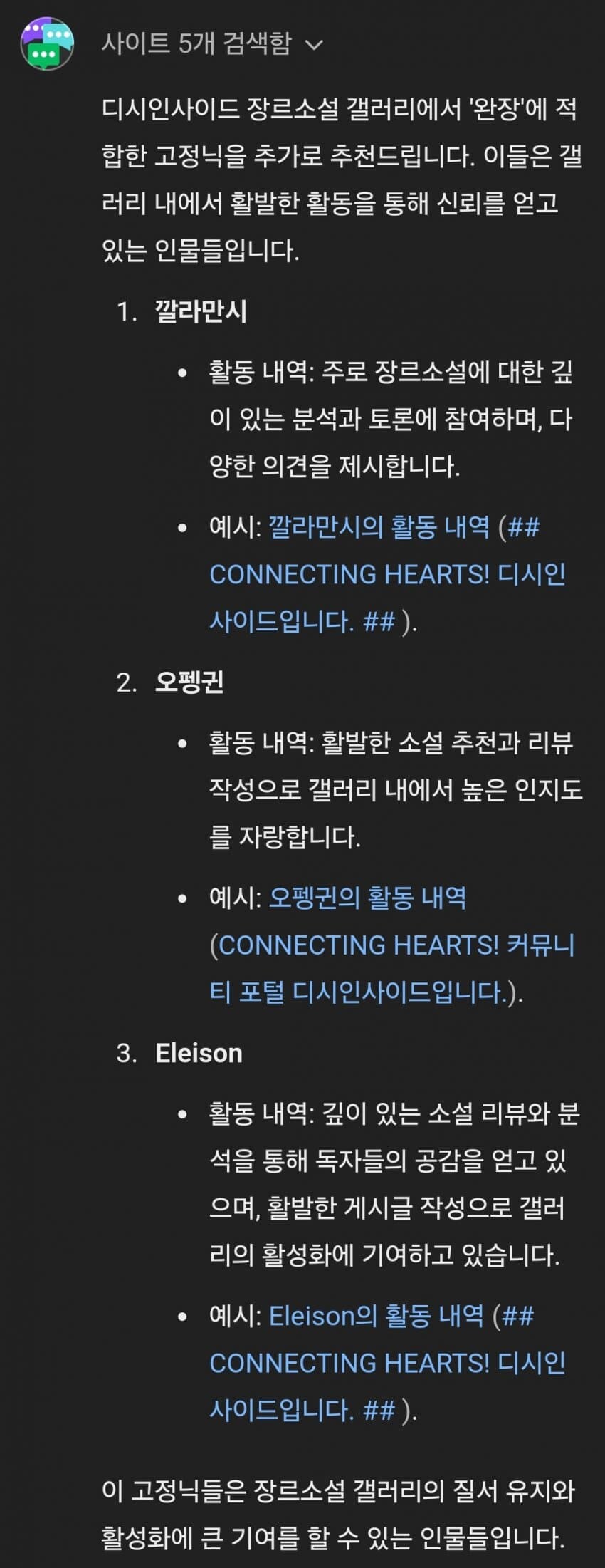 챗GPT 때문에 난리가 난 디시 근황 ㄷㄷ_1.jpg