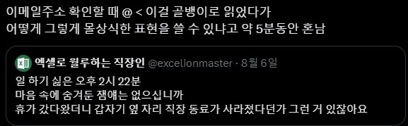 직장인이 특수문자를 읽는법_1.png