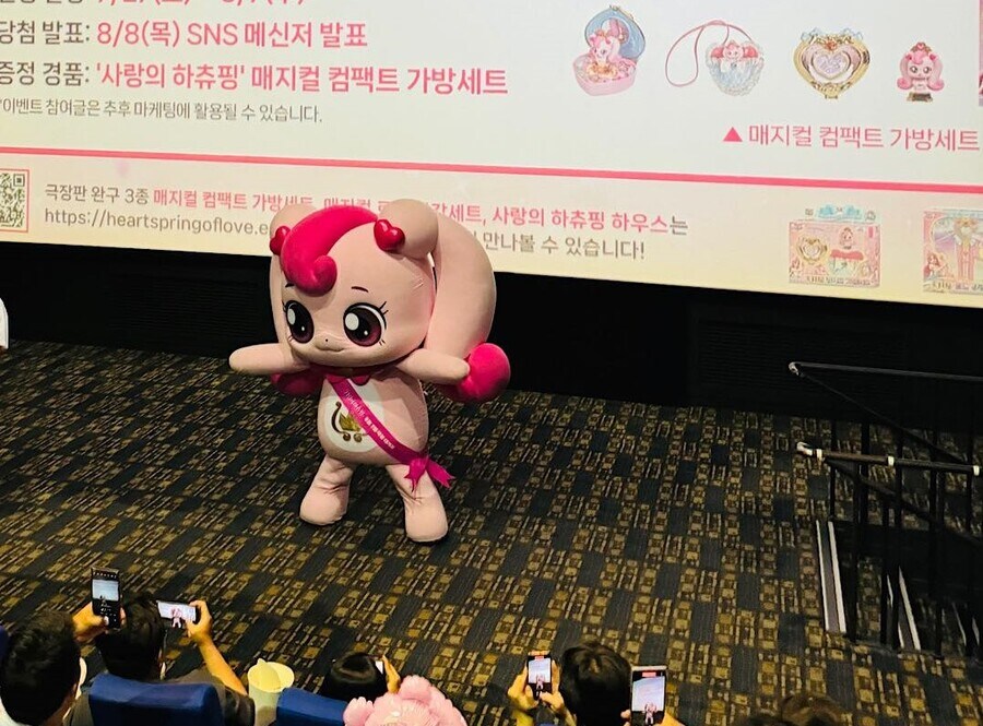 사랑의 하츄핑 무대인사가 흉악한 이유.JPG_1.jpg