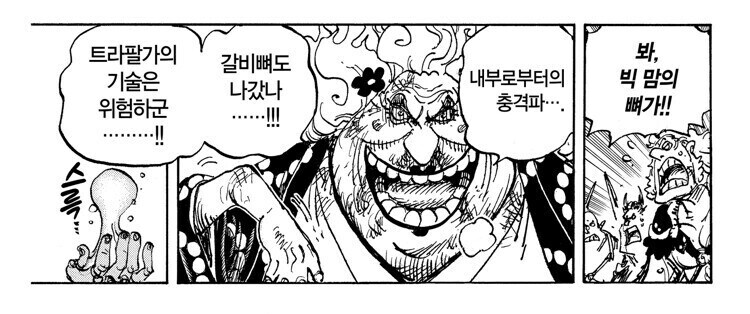 원피스 사황들이 ㅈ같다고 인정한 열매_2.jpg