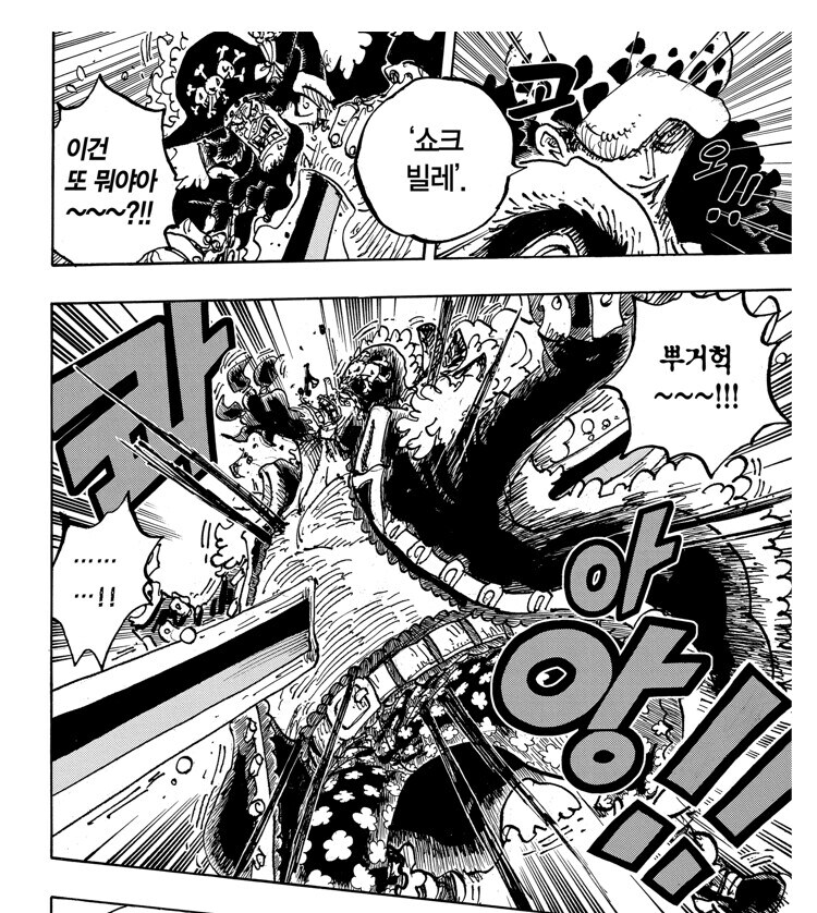 원피스 사황들이 ㅈ같다고 인정한 열매_3.jpg