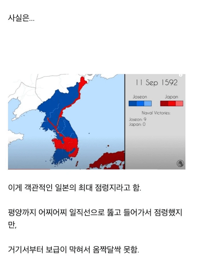 임진왜란 때 보통 예상한 왜구의 점령지역과 실제 점령지역의 차이_2.webp