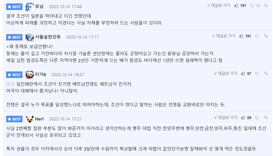 임진왜란 때 보통 예상한 왜구의 점령지역과 실제 점령지역의 차이_6.webp