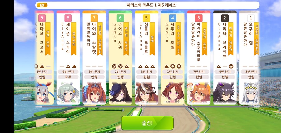 마지막 별자리 챔미, 뱀의 머리조차 실패!!_6.jpg