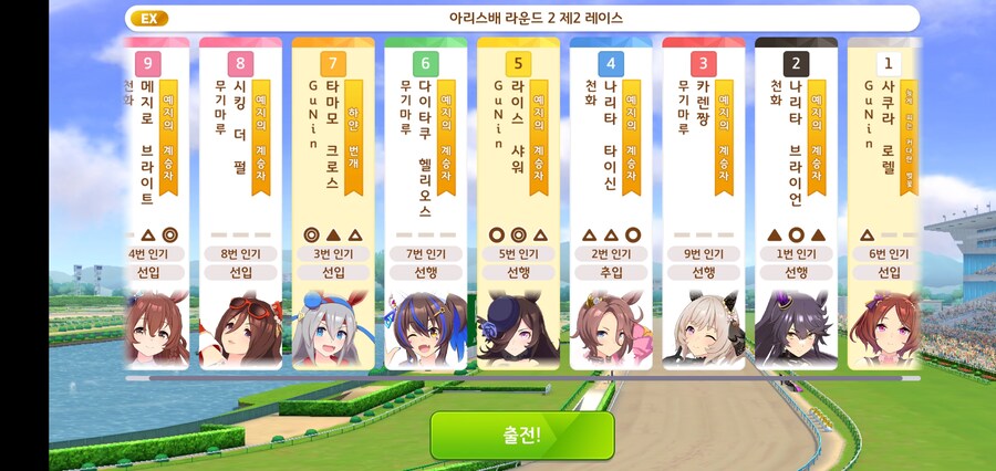 마지막 별자리 챔미, 뱀의 머리조차 실패!!_9.jpg