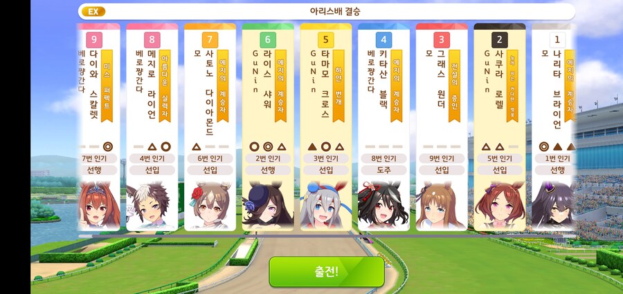 마지막 별자리 챔미, 뱀의 머리조차 실패!!_10.jpg