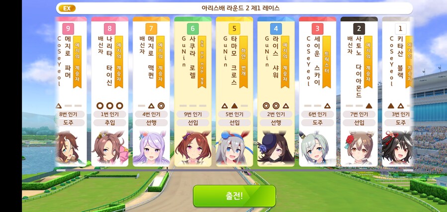 마지막 별자리 챔미, 뱀의 머리조차 실패!!_8.jpg